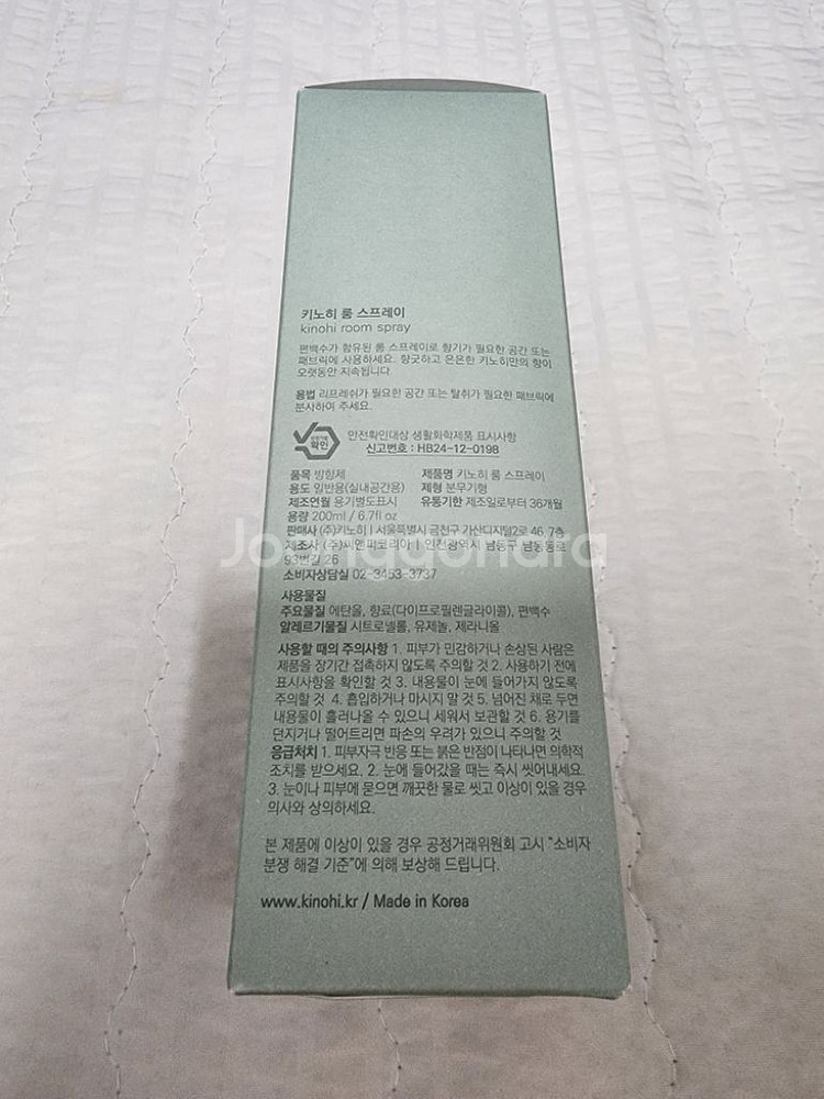 키노히 편백 룸스프레이 200ml--1