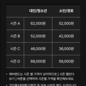 에버랜드 종일권 자유이용권 1장 27000원 팝니다