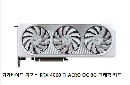 조립pc i5-14600K / Rtx 4060 Ti--3