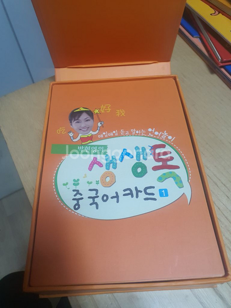 박현영의 생생톡 중국어카드1--1