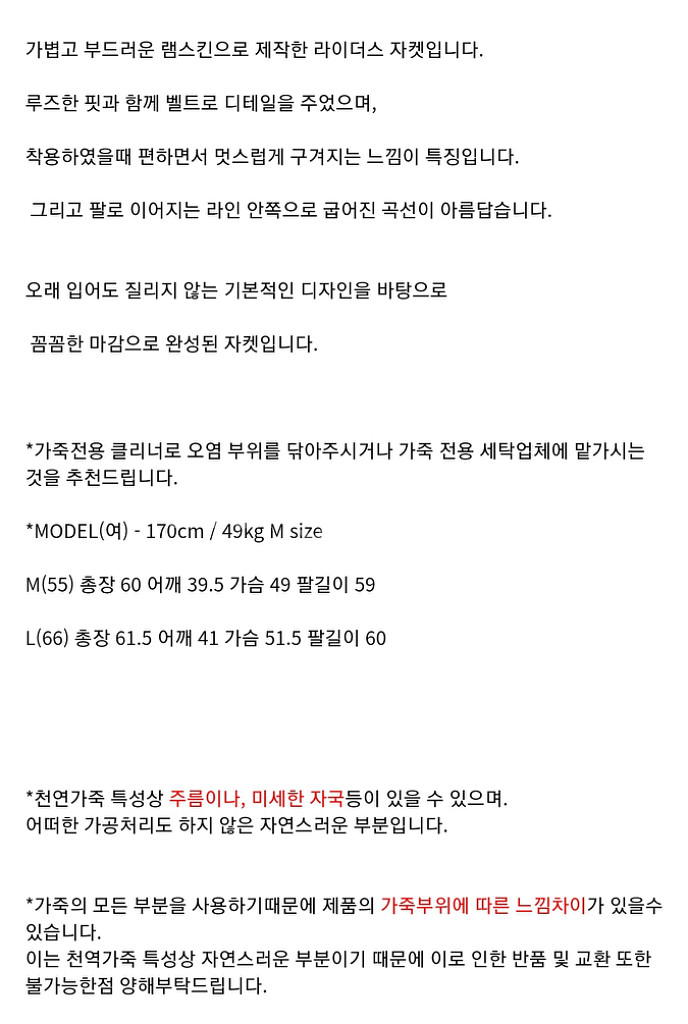비바스튜디오 여성 라이더 자켓 L--8