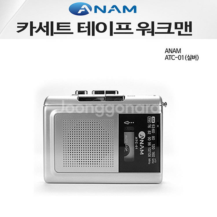 새제품) 아남전자 ATC-01 실버--0