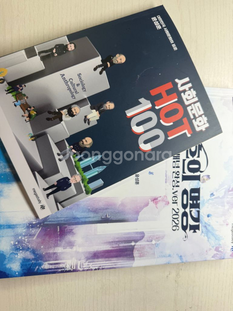 [사회문화] 2026 윤성훈T 불후의 명강--0