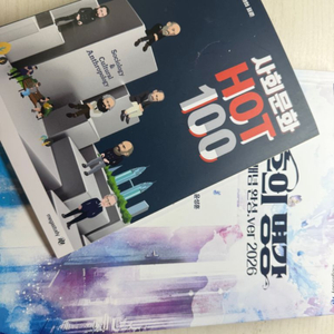 [사회문화] 2026 윤성훈T 불후의 명강