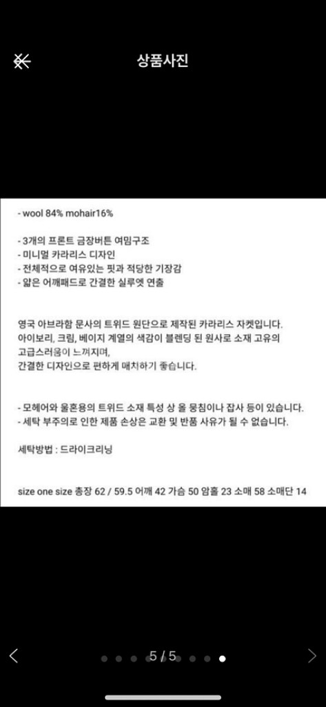 시어드 에뚜왈 트위드 자켓--8