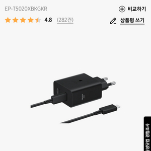 삼성 정품 50W 듀얼 PD 충전기