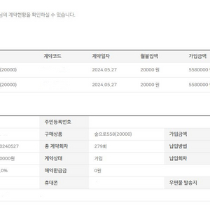 SJ 산림조합상조 숲으로558 2구좌(60만원할인)