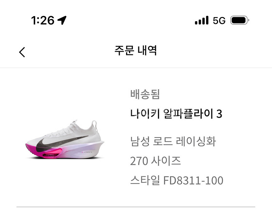 알파플라이3 하이퍼핑크 270--2