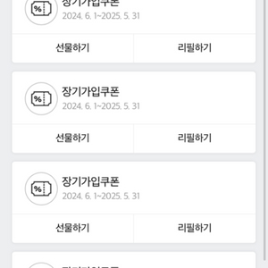 skt데에터 리필 쿠폰 팔아요