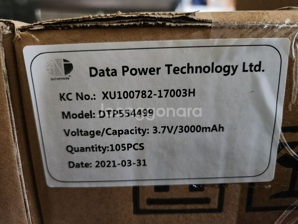 3000mah 리튬폴리머 배터리--4