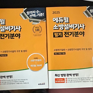 소방설비기사 전기 필기