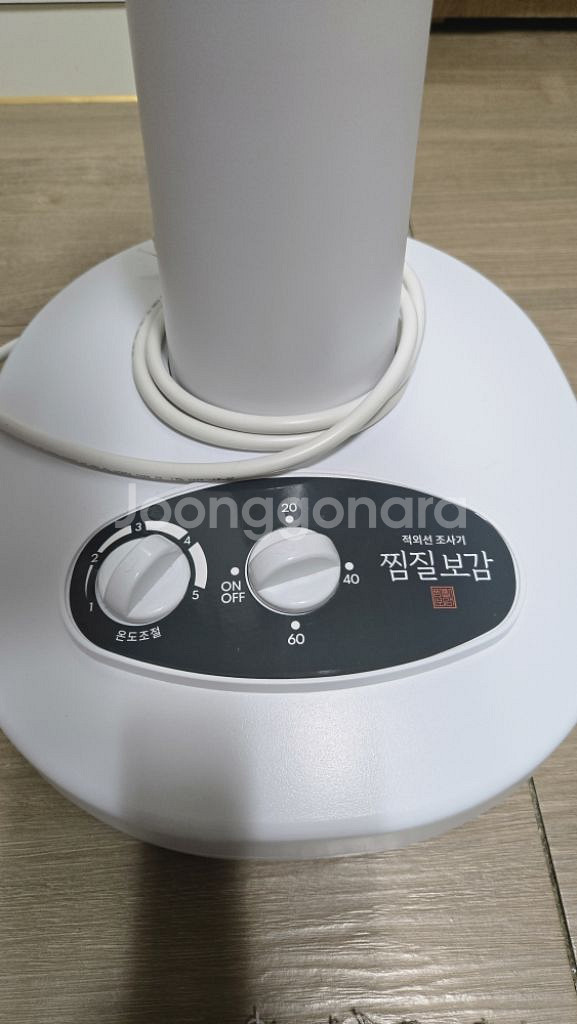 원적외선 온열기--1
