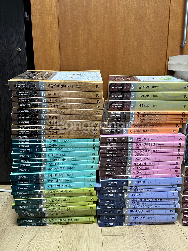 (파격할인)고교생이 되기 전에 읽어야 할 논술필독 10--1