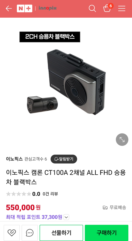 캠론 CT100A 상용차용 32GB 2CH 입니다. 2--3