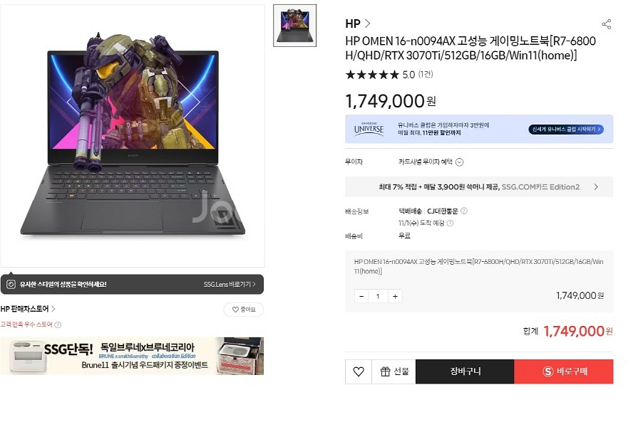 HP 오멘 게이밍 노트북/RTX3070Ti,32램--8