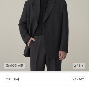 효지 블레이저