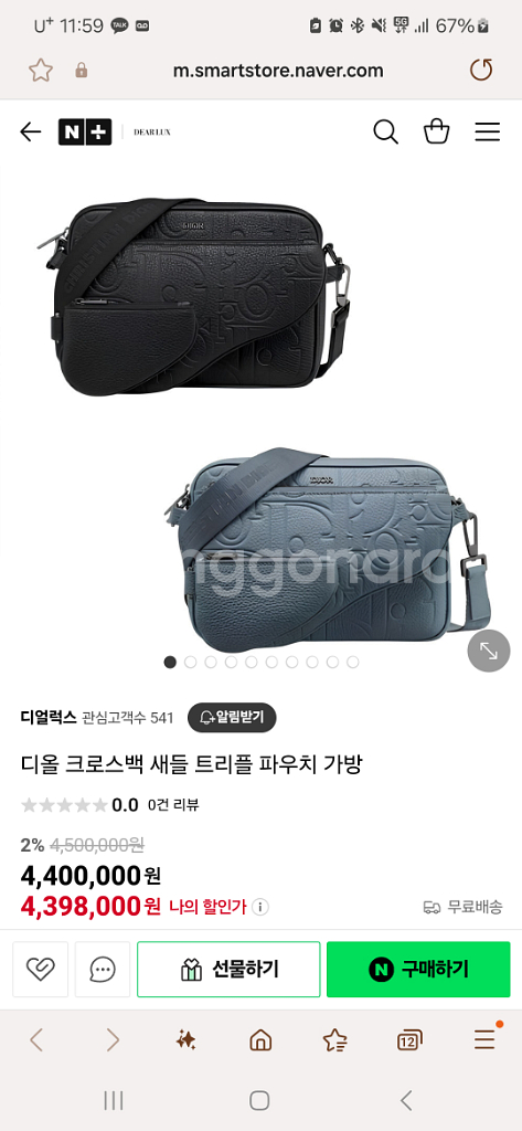 디올 남자 새들백--1