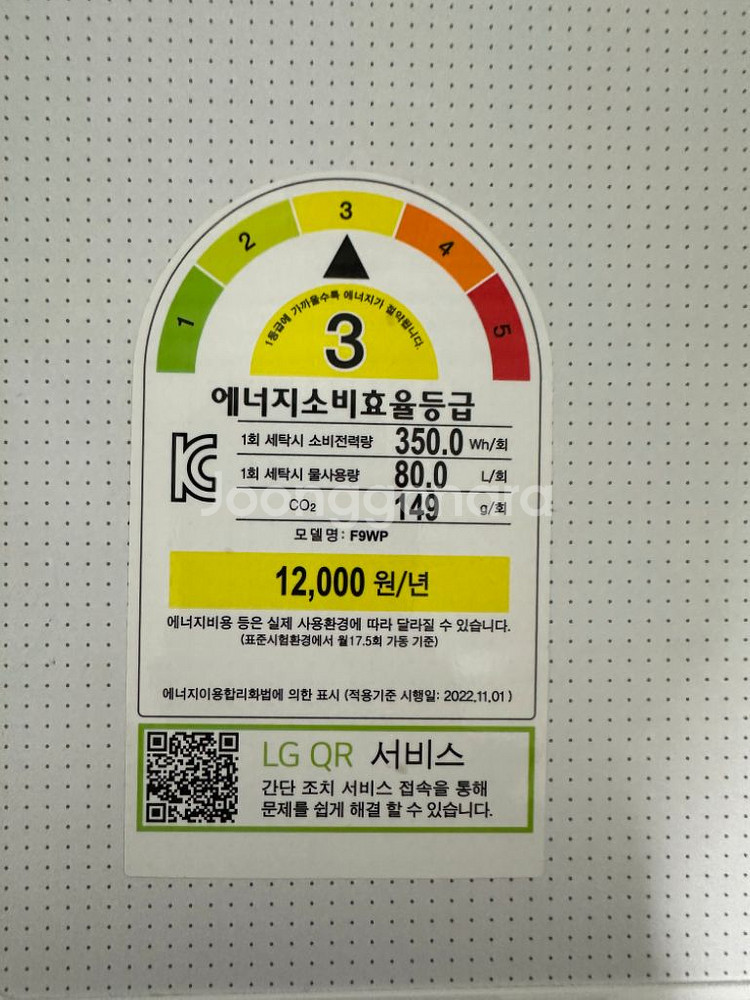 LG TROMM 세탁기 F9WP 2023.11--2