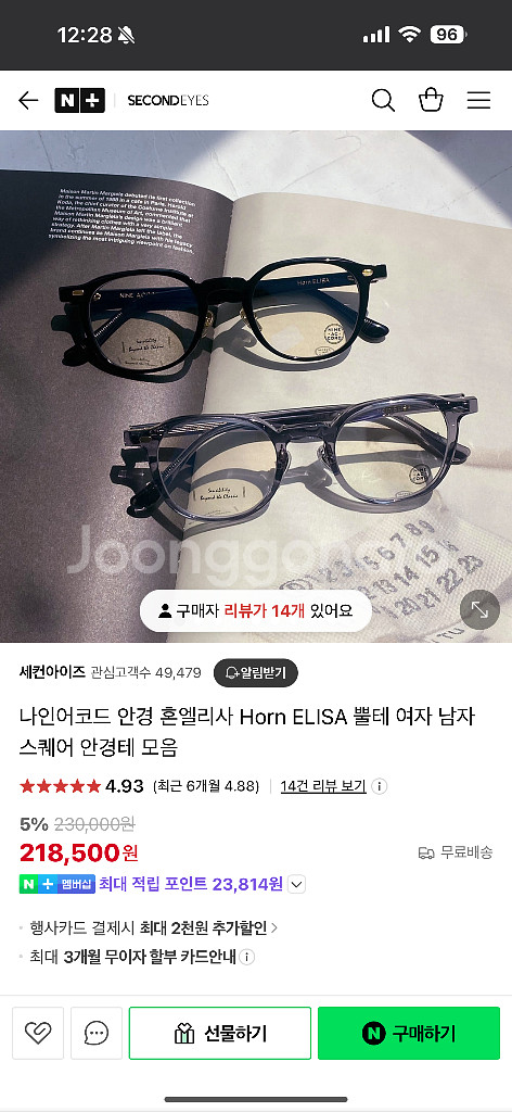 나인어코드 Horn ELISA 블랙 안경(새상품)--2