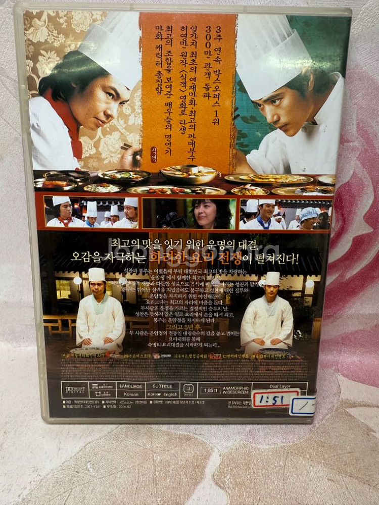DVD 식객--1