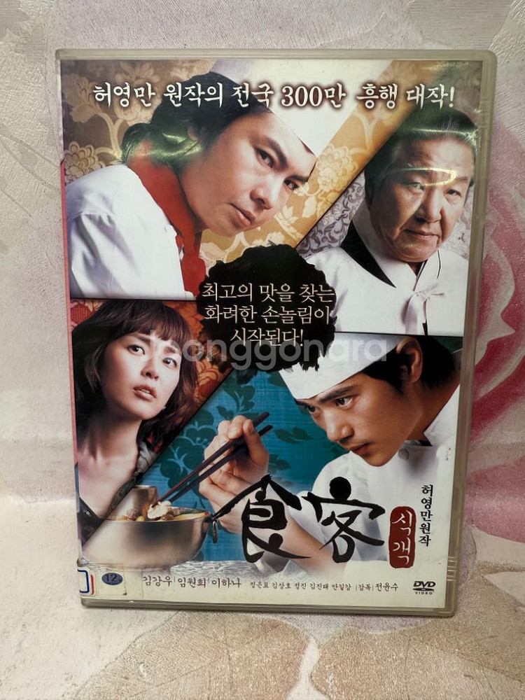 DVD 식객--0