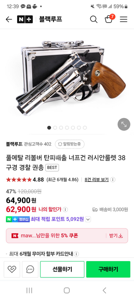 너프건 리볼버--0