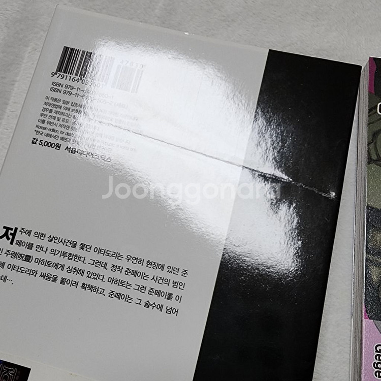 주술회전 만화책 단행본 초판 0~4 8~27 극장판노벨--3