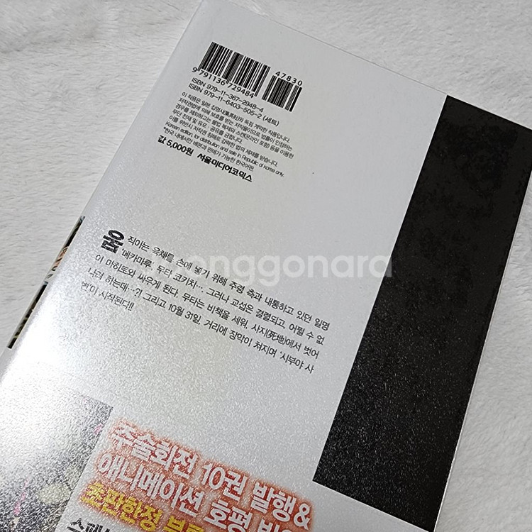 주술회전 만화책 단행본 초판 0~4 8~27 극장판노벨--4