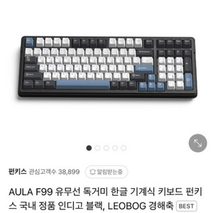 독거미 f99 경해축 팝니다