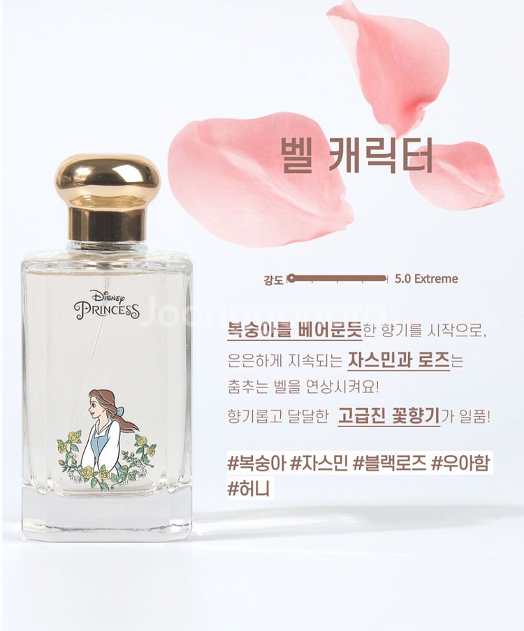 디어 보틀 디즈니 향수 4종세트 새상품--4