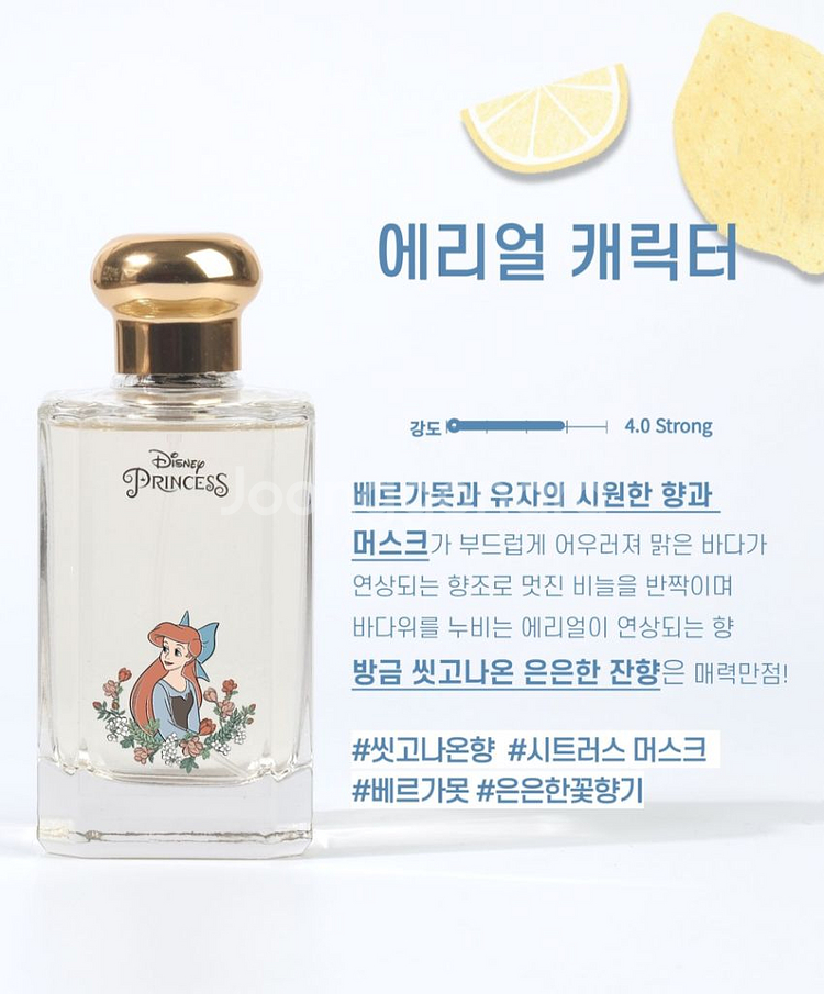 디어 보틀 디즈니 향수 4종세트 새상품--5
