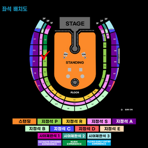 콜드플레이 티켓 P석 (1층 E3) 연석 양도