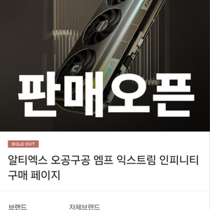 조텍 5090 amp 사요