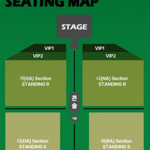 타일러 더 크리에이터 vip2 300번대 연석 단석