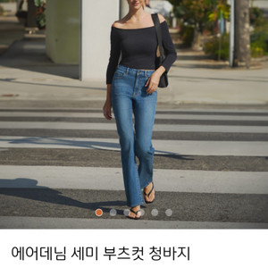 안다르 에어데님 세미부츠컷 청바지