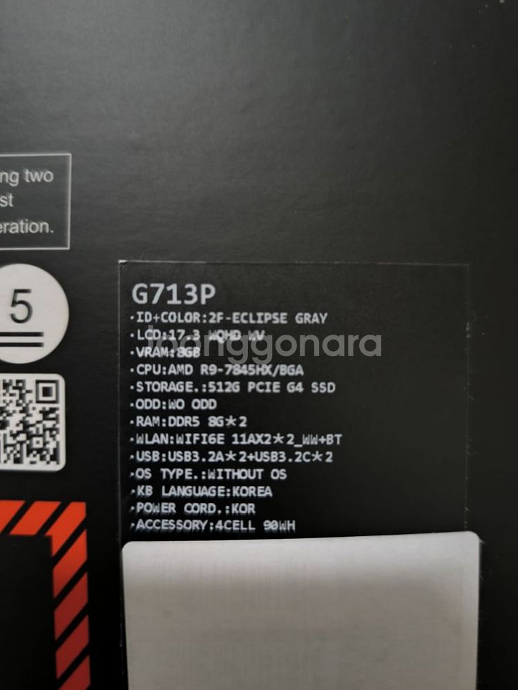 asus rog g17 라이젠9 4060 게이밍노트북--1