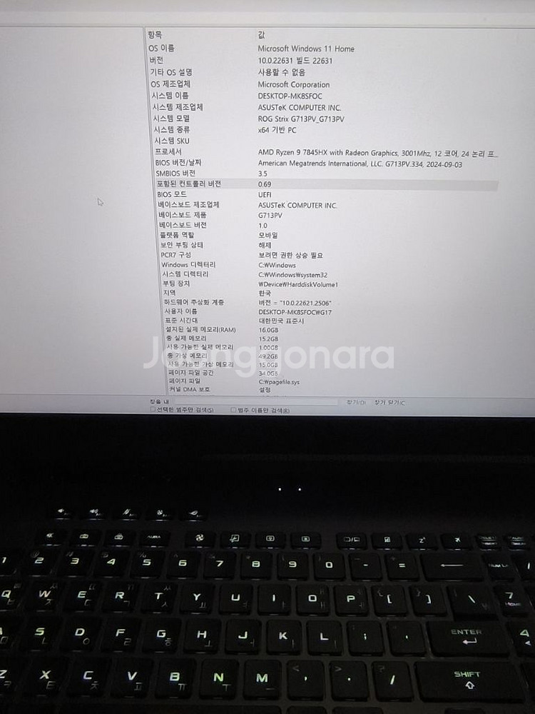 asus rog g17 라이젠9 4060 게이밍노트북--0