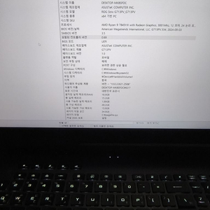 asus rog g17 라이젠9 4060 게이밍노트북