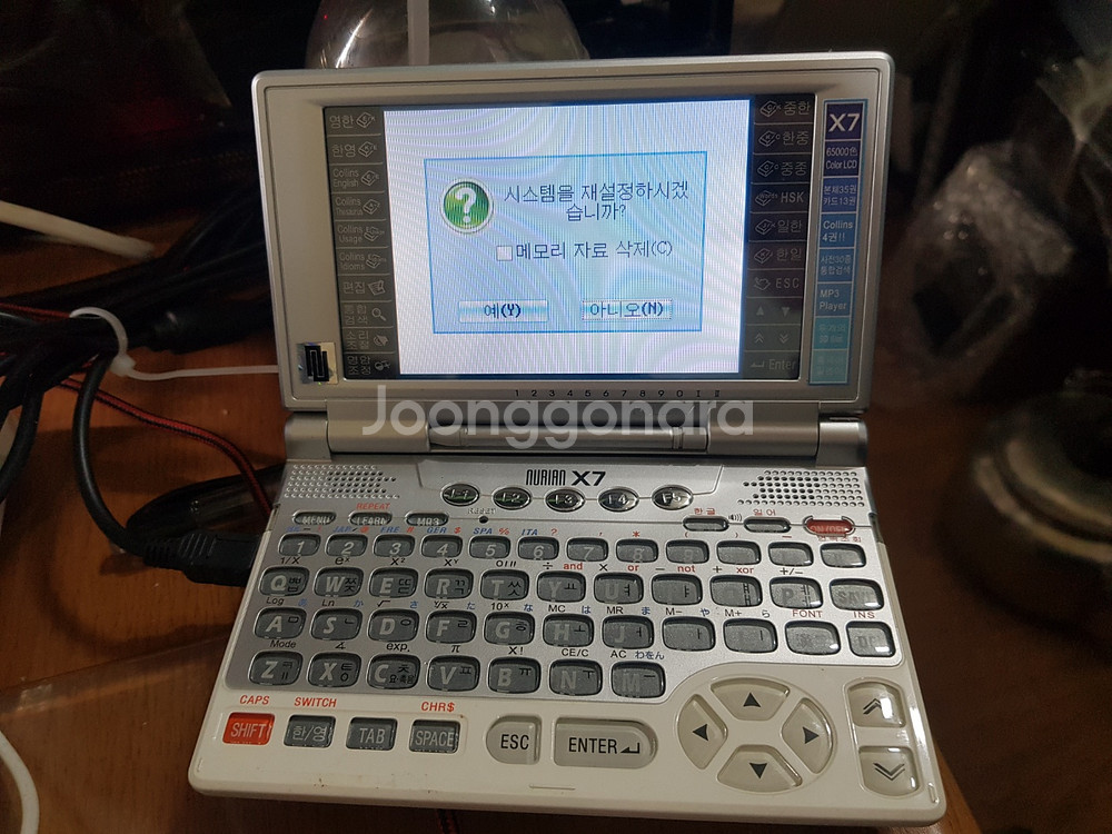 누리안 X7 영어 및 한국어 말하는 사전 일본어 추가사--2