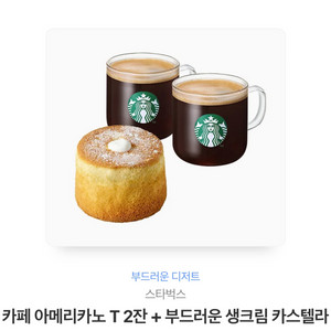 스타벅스 기프티콘 13500원 짜리