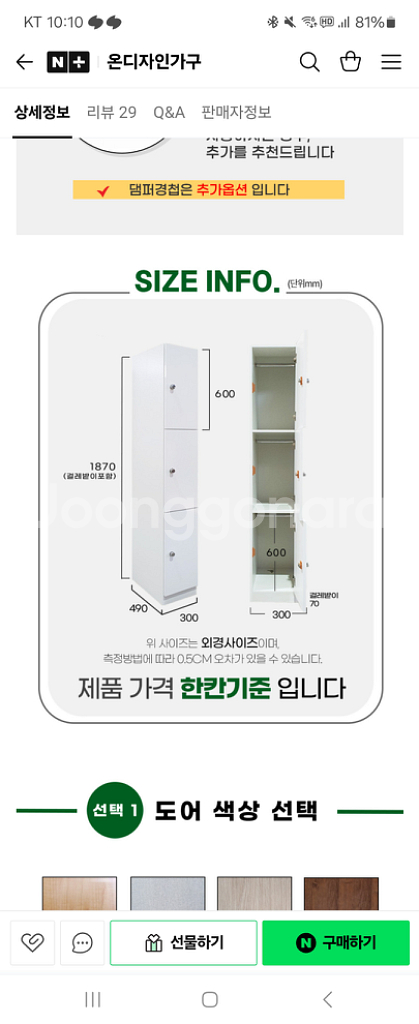 탈의실 락커 팔아요--2