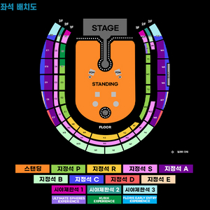 정가양도 콜드플레이 22일 3,200번대 스탠딩 4연석