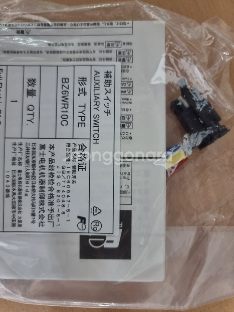 후지 차단기 보조접점--0