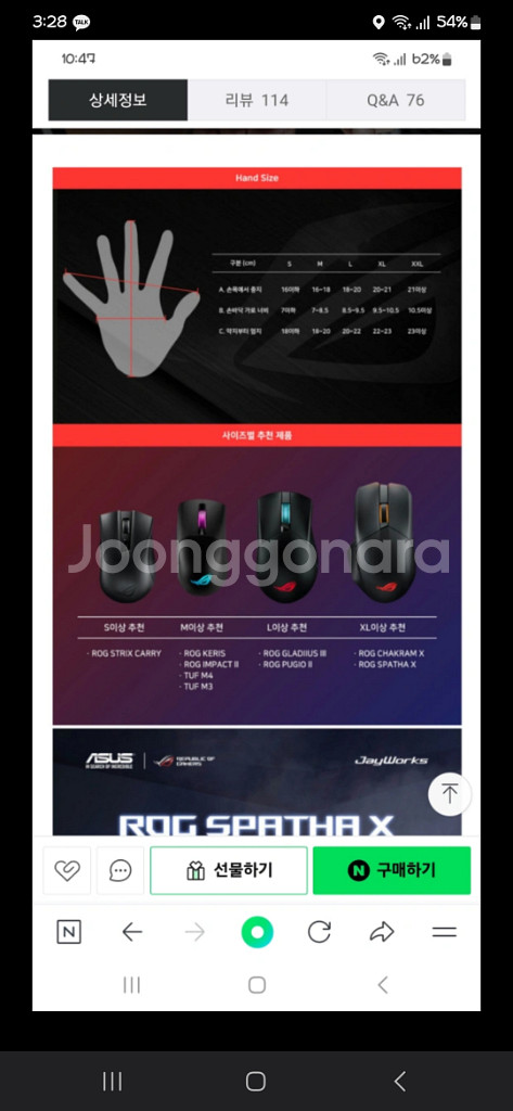 ASUS ROG SPATHA X 게이밍 마우스 팝니다--2