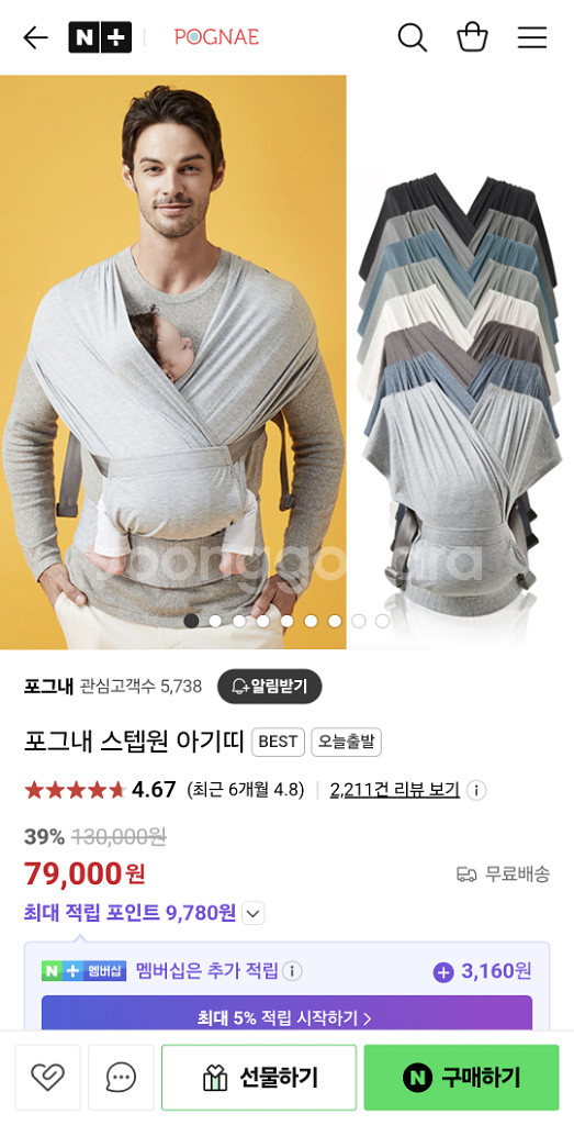 국민띠 포그내 스텝원 아기띠--2