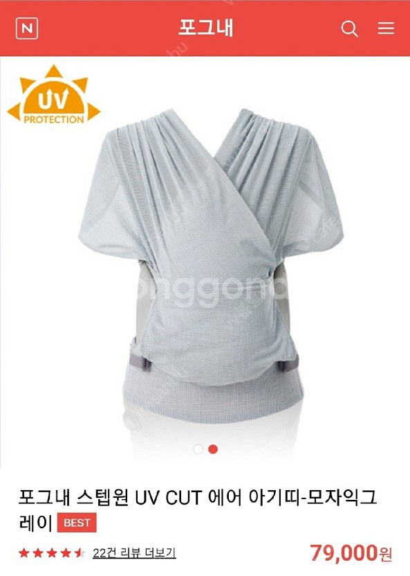 국민띠 포그내 스텝원 아기띠--4