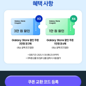 갤럭시스토어 15만원 쿠폰 팝니다