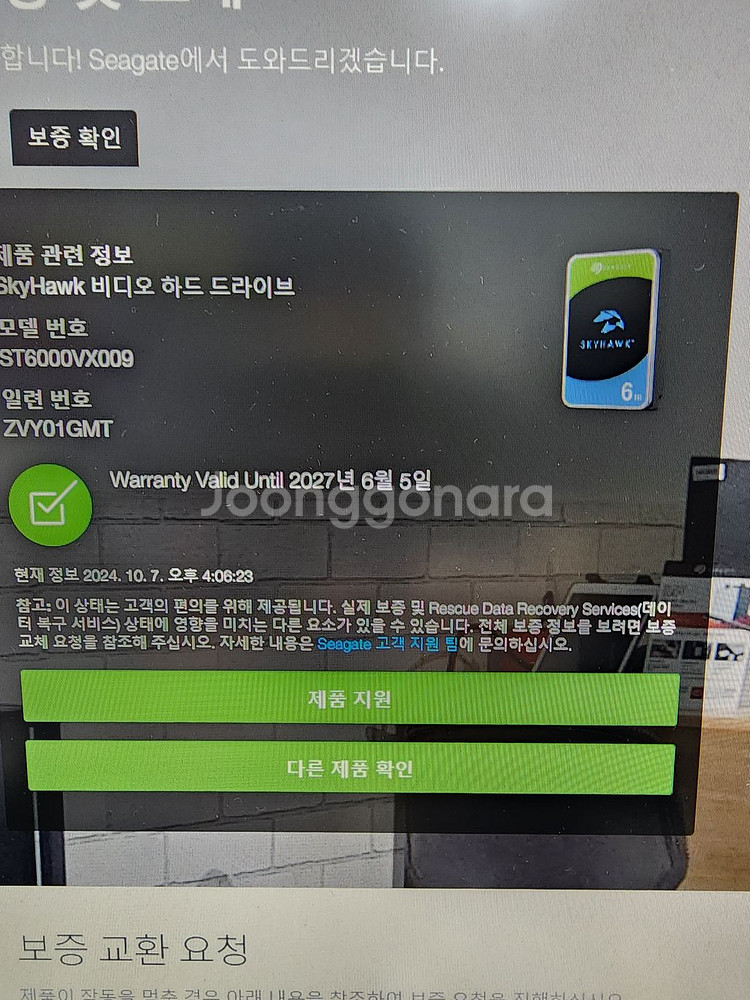 CCTV HDD 시게이트 하드디스크 6TB 6테라--3