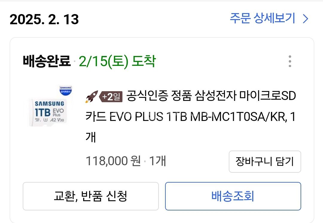 삼성 1TB sd카드--1