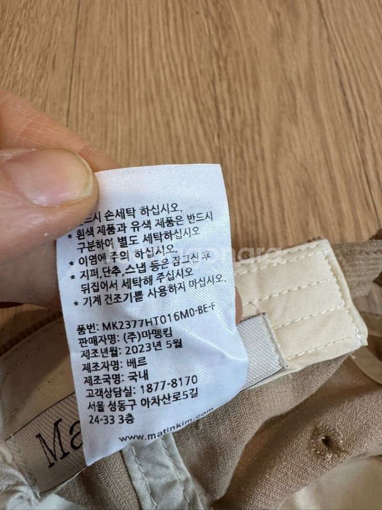 마뗑킴 코듀로이 레터링 볼캡--6